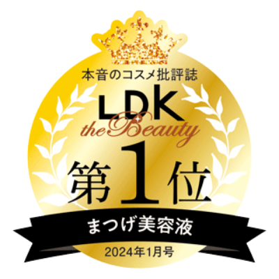 LDK the Beauty まつげ美容液 第１位 2024年1月号